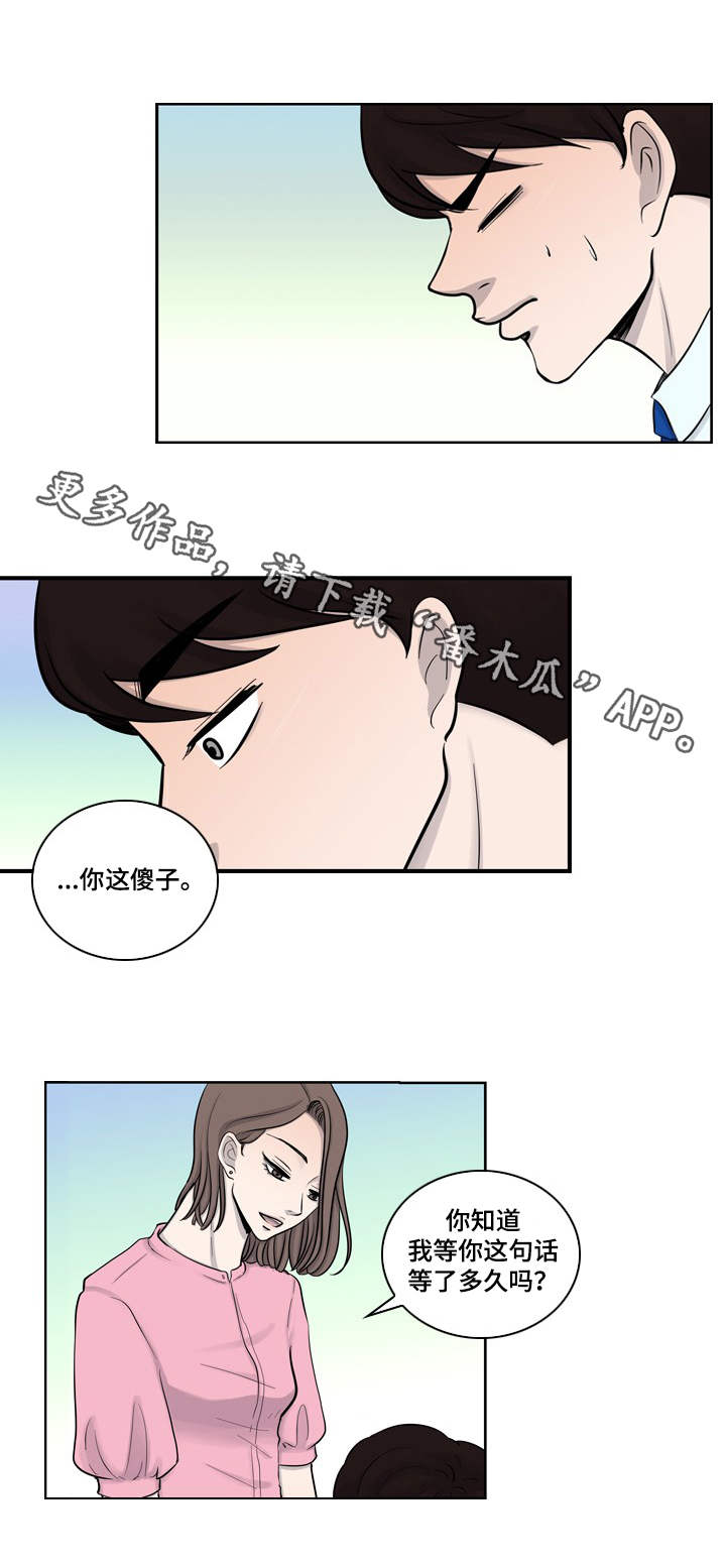 情感堕落漫画,第11章：求婚2图