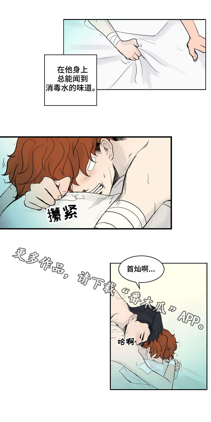 情感堕落漫画,第26章：威胁3图