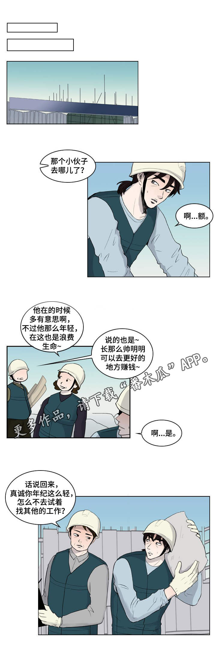 情感堕落漫画,第25章：想你了3图