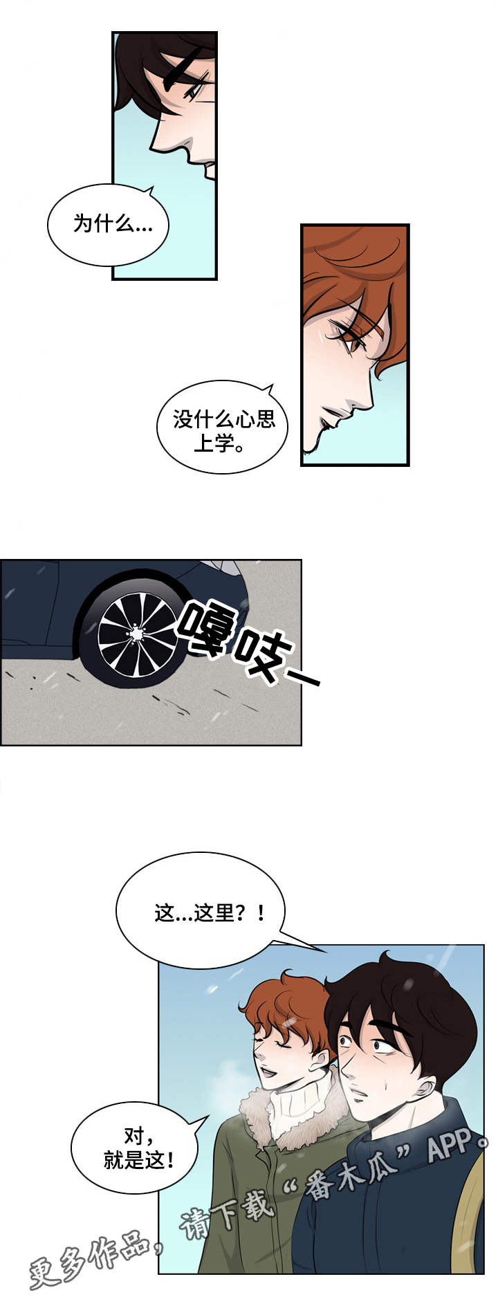 情感堕落漫画,第32章：出狱2图