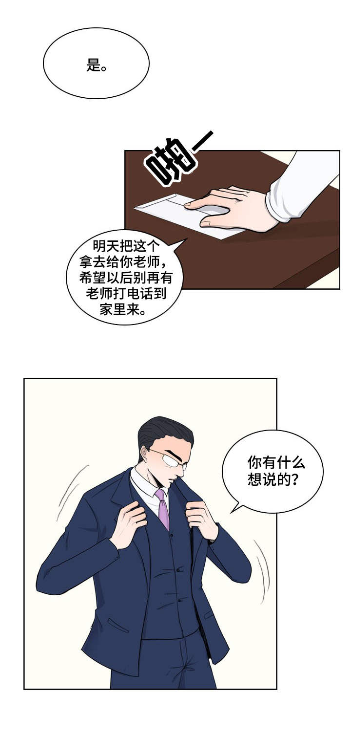 情感堕落漫画,第28章：挑剔5图