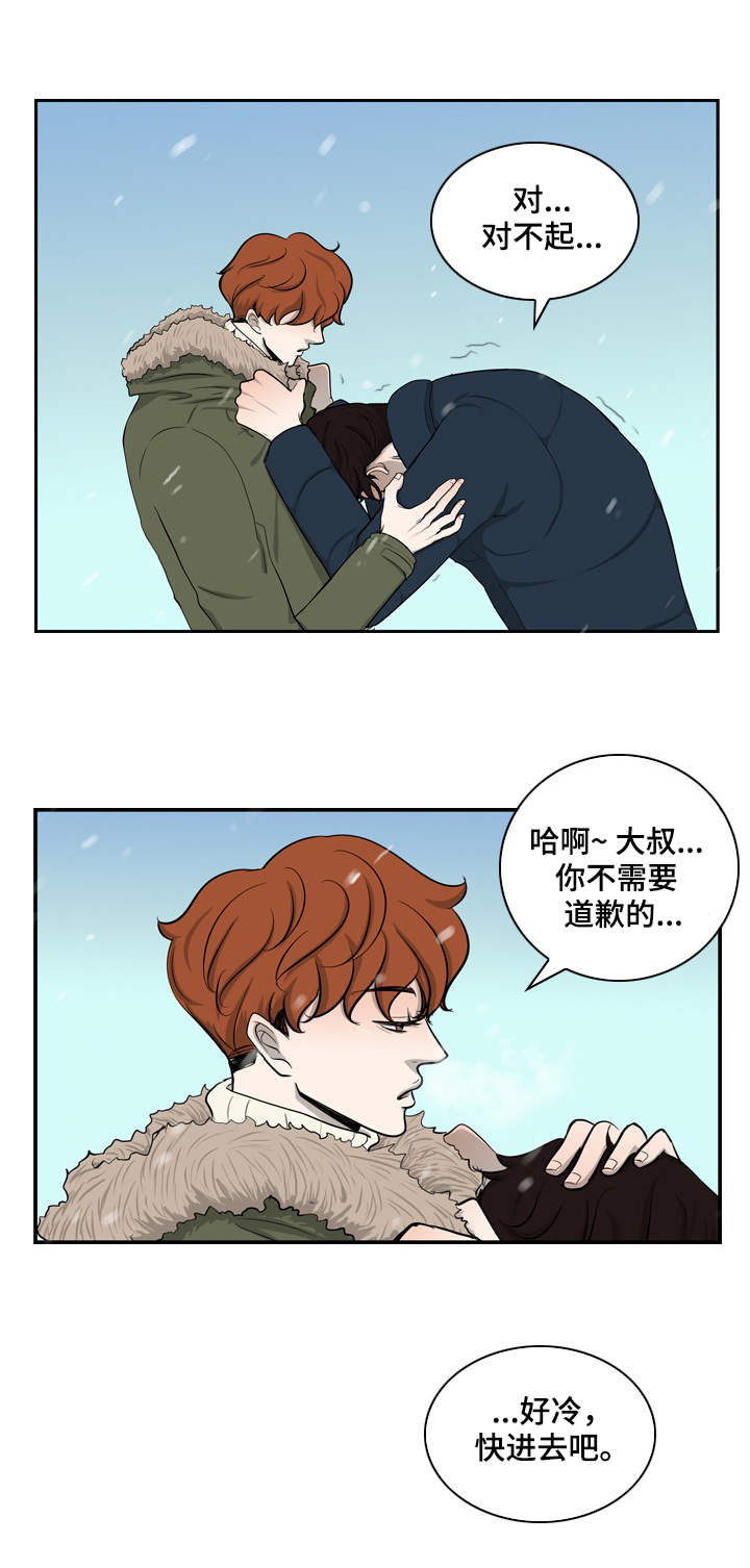 情感堕落漫画,第32章：出狱2图