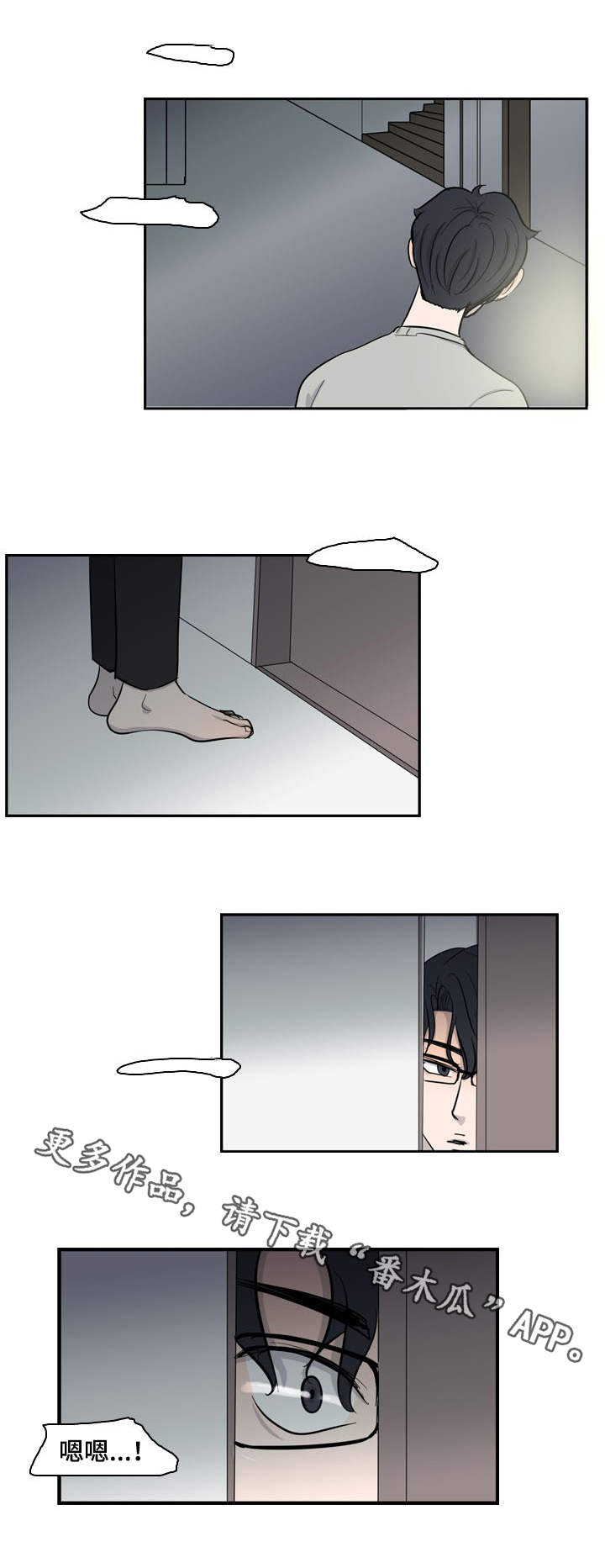 情感堕落漫画,第29章：情感4图