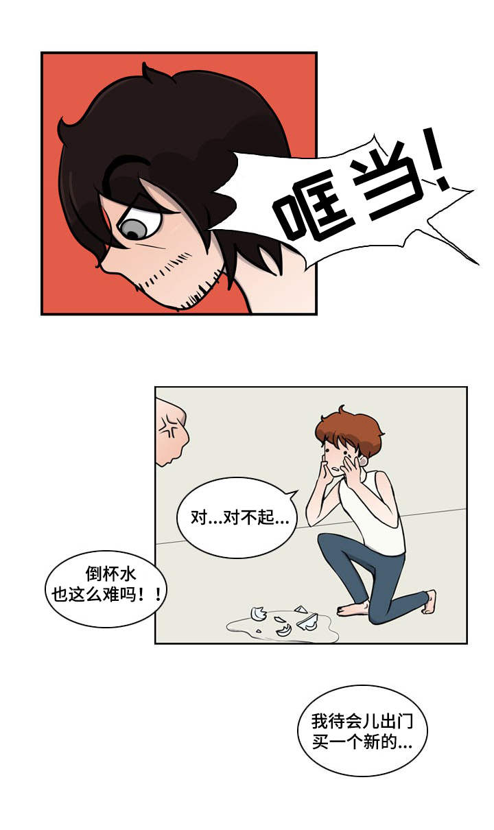 情感堕落漫画,第6章：意外1图