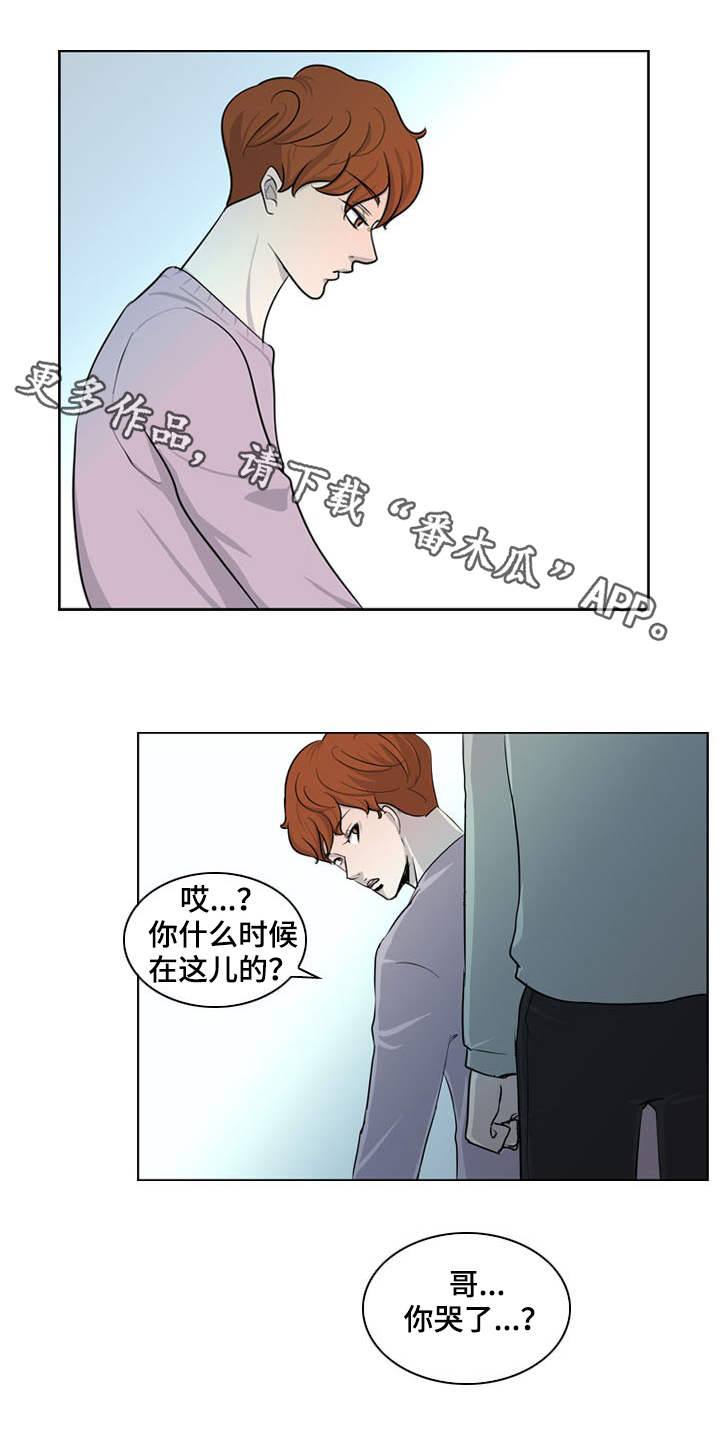 情感堕落漫画,第30章：倒塌3图