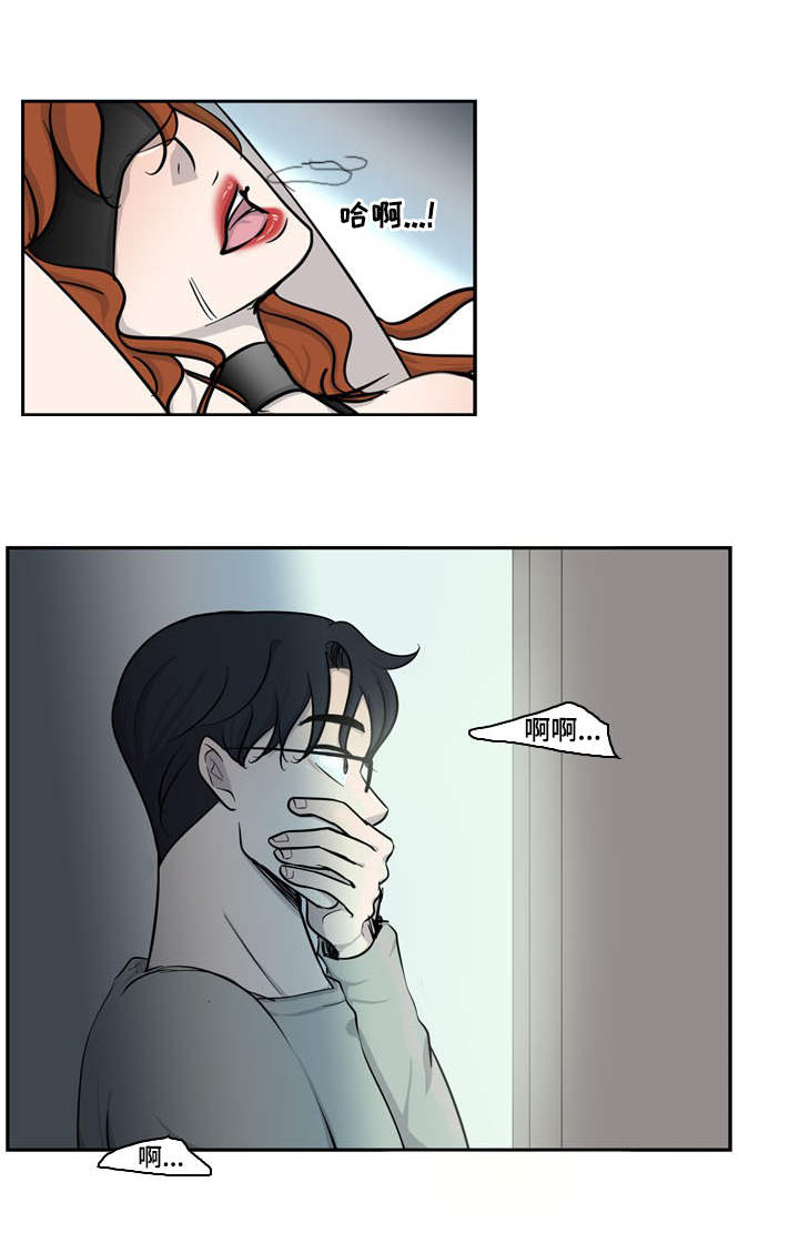 情感堕落漫画,第29章：情感5图