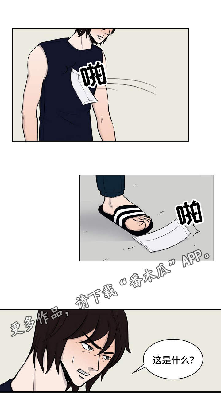 情感堕落漫画,第16章：虐待1图