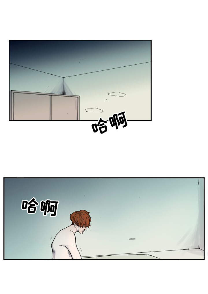 情感堕落漫画,第13章：不幸2图