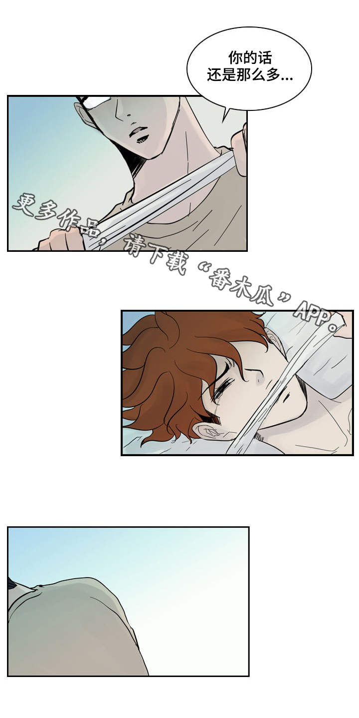 情感堕落漫画,第27章：赶到1图