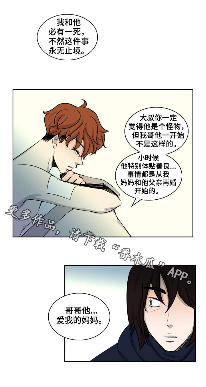 情感堕落漫画,第31章：赎罪1图
