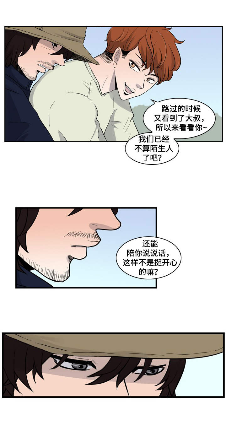 情感堕落漫画,第2章：扰乱的内心2图
