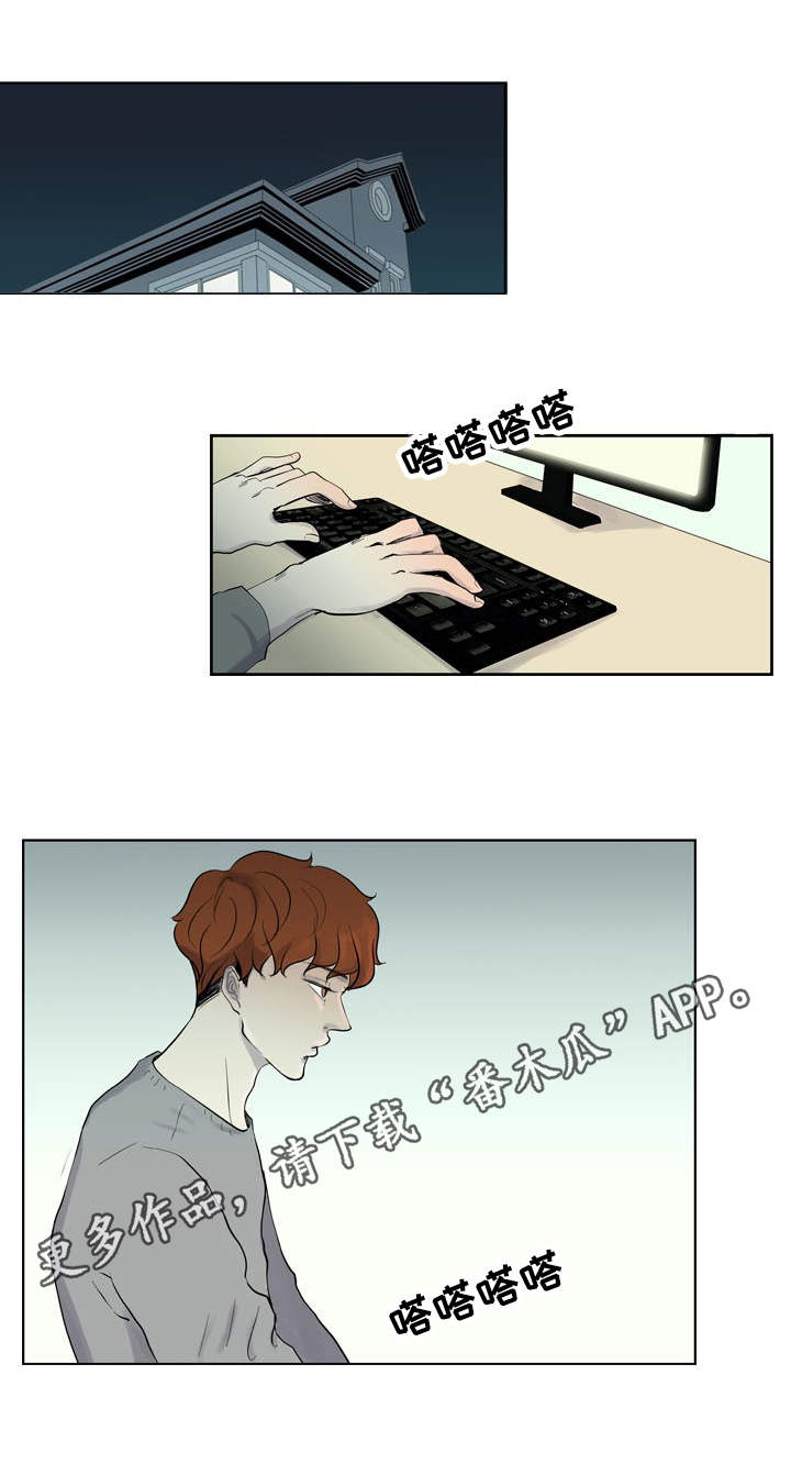 情感堕落漫画,第22章：我需要你5图