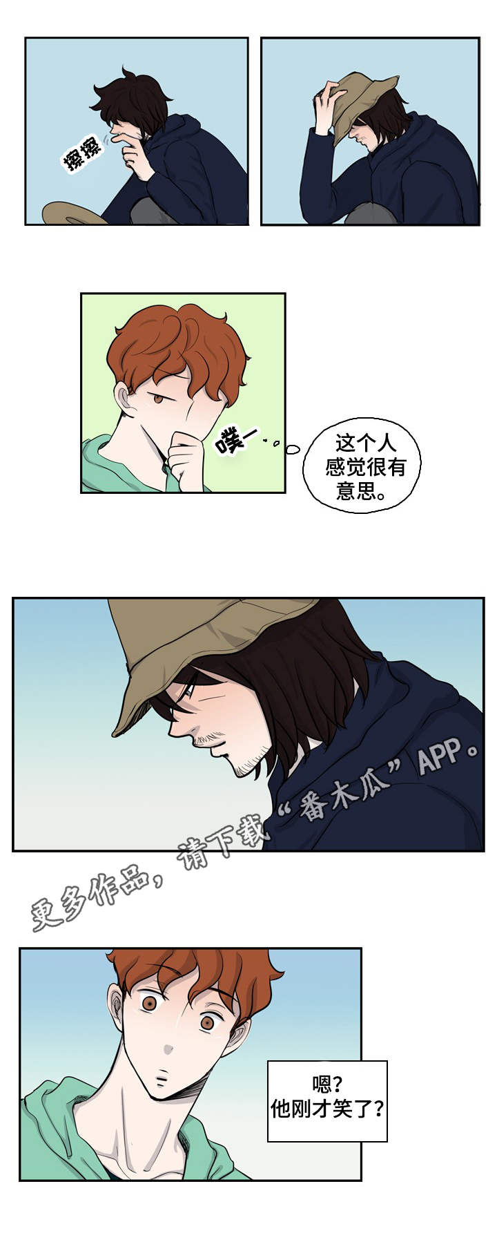 情感堕落漫画,第25章：想你了4图