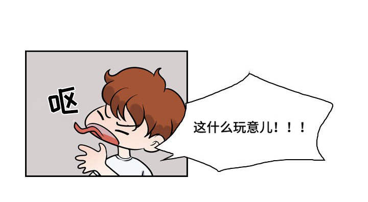 情感堕落漫画,第9章：伤痕3图