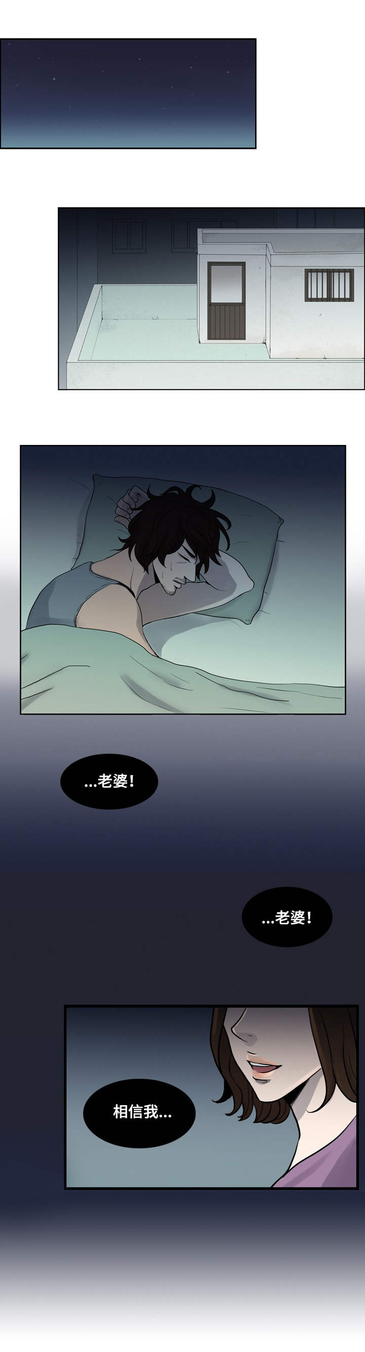 情感堕落漫画,第1章：鸽子大叔3图