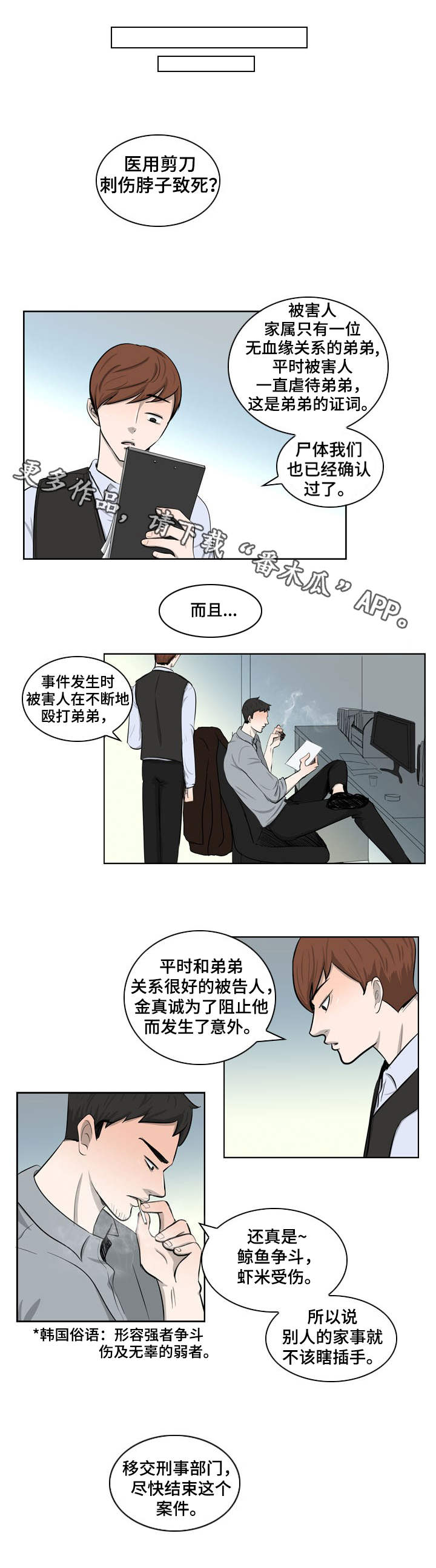 情感堕落漫画,第31章：赎罪4图