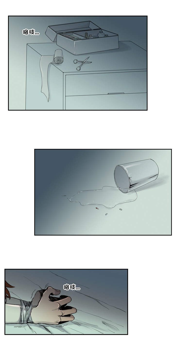 情感堕落漫画,第2章：扰乱的内心5图