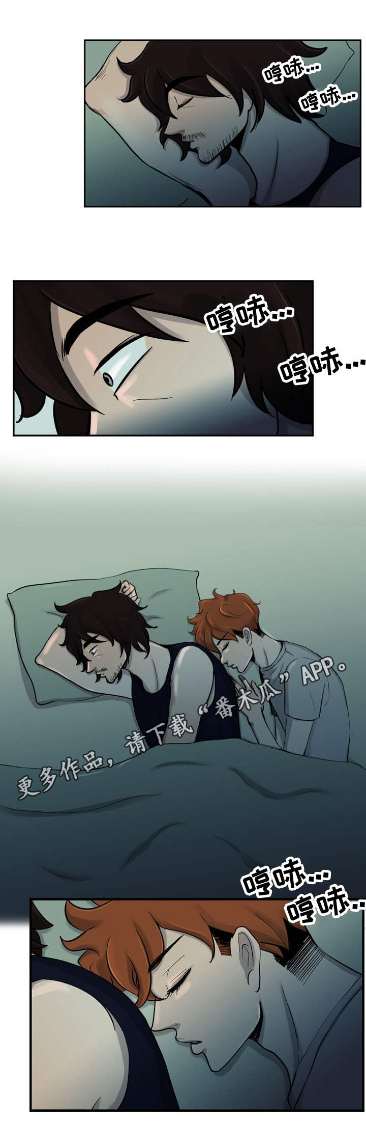 情感堕落漫画,第7章：受伤4图