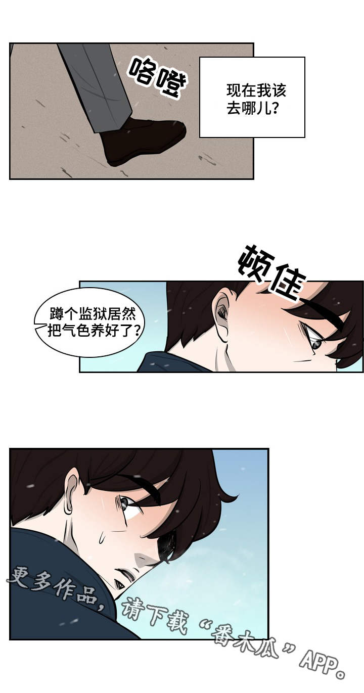 情感堕落漫画,第32章：出狱3图