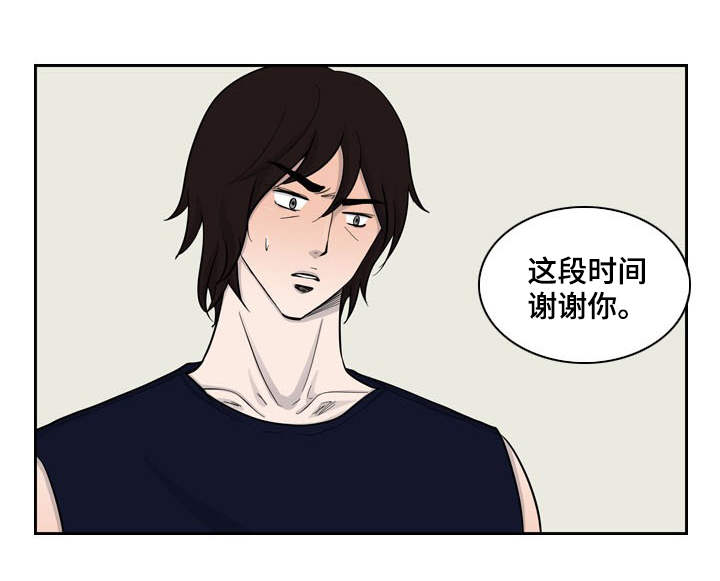 情感堕落漫画,第15章：找上门来1图