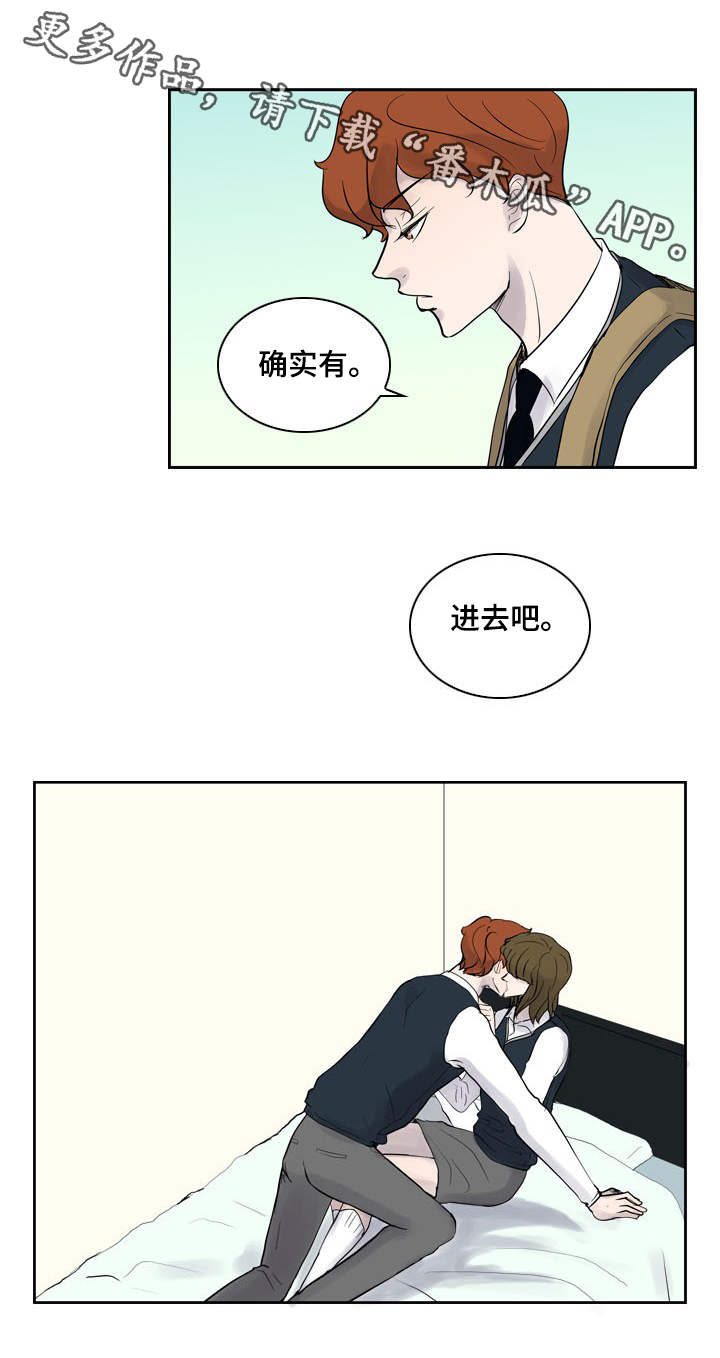 情感堕落漫画,第23章：失去理智1图
