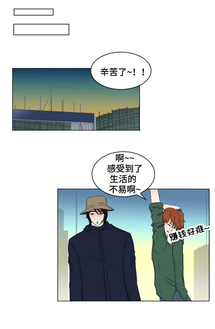 情感堕落漫画,第14章：烤肉3图