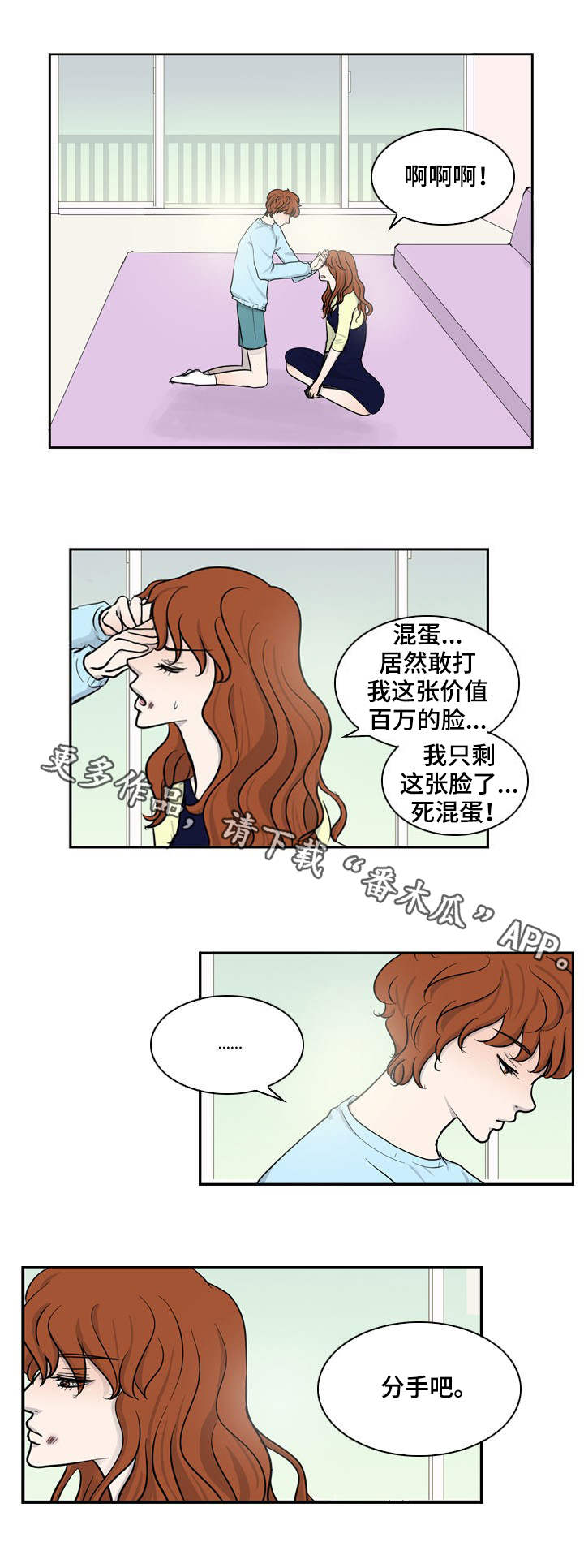 情感堕落漫画,第19章：妈妈的心思1图