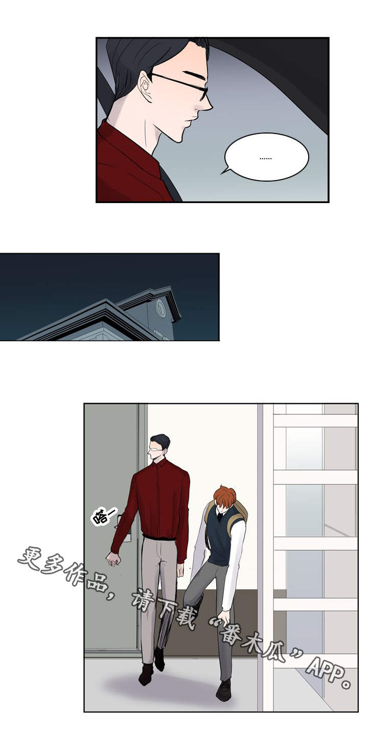 情感堕落漫画,第23章：失去理智3图