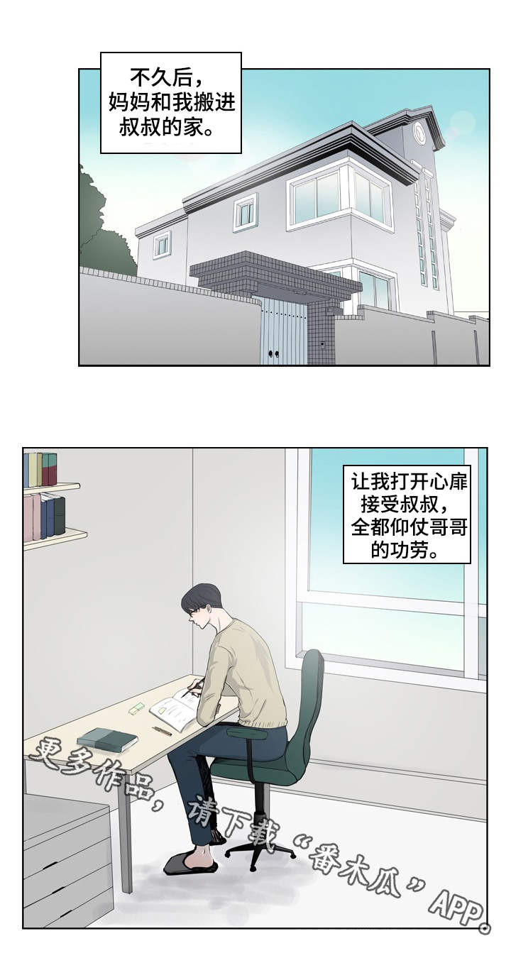 情感堕落漫画,第21章：哥哥3图
