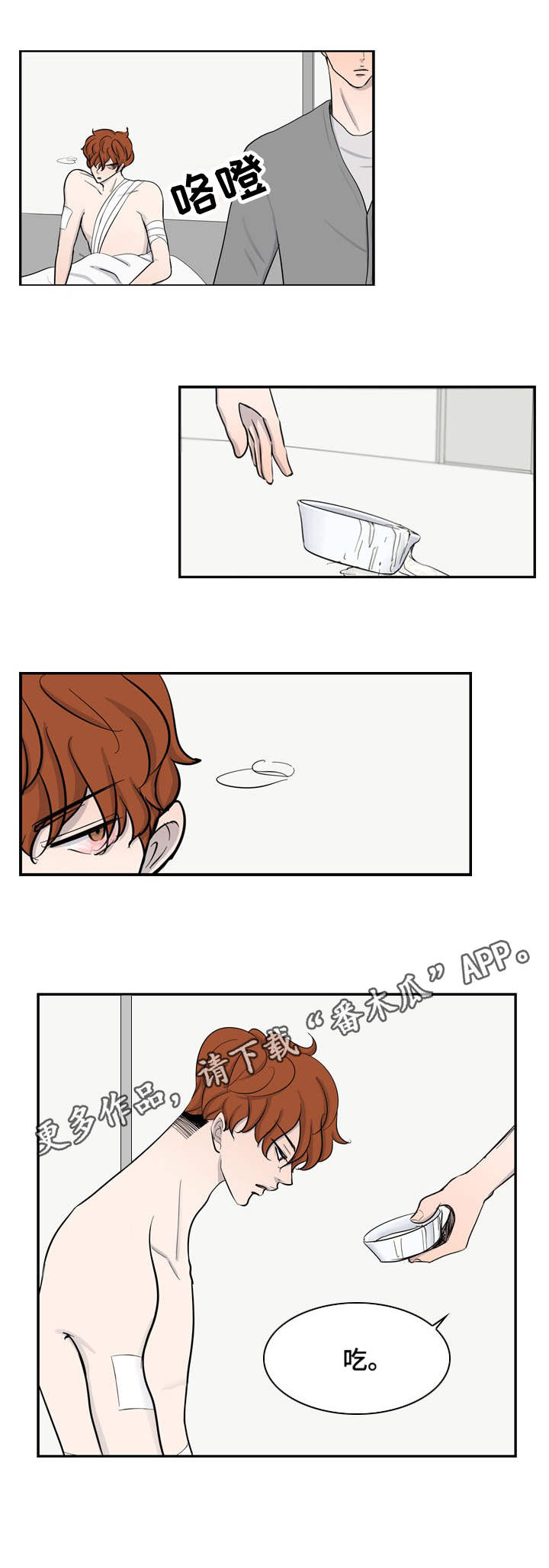 情感堕落漫画,第18章：母亲2图