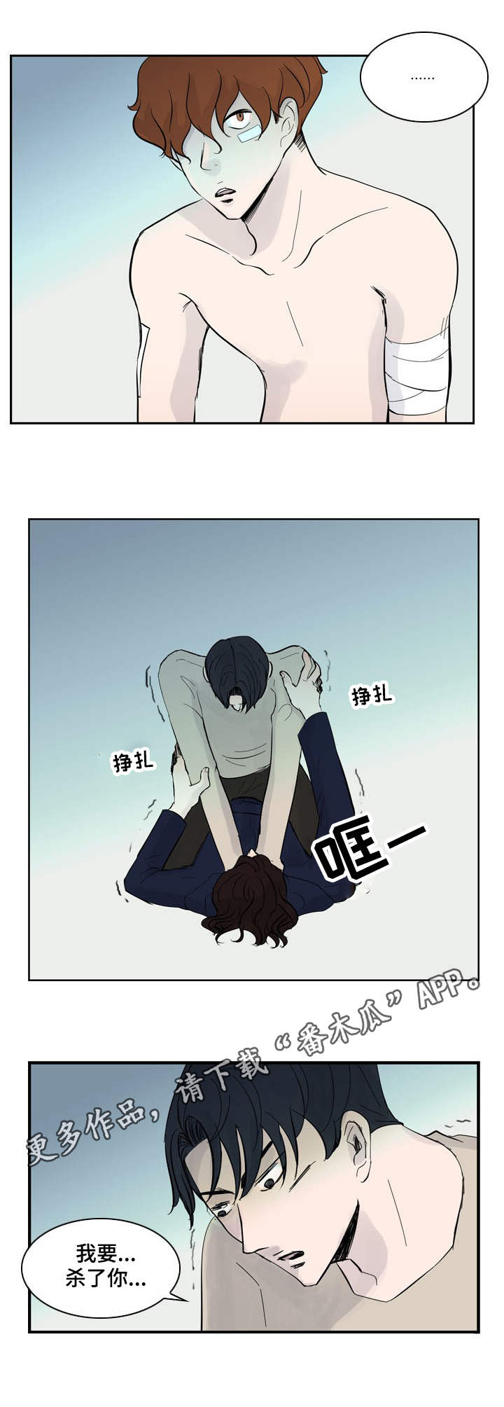情感堕落漫画,第28章：挑剔1图