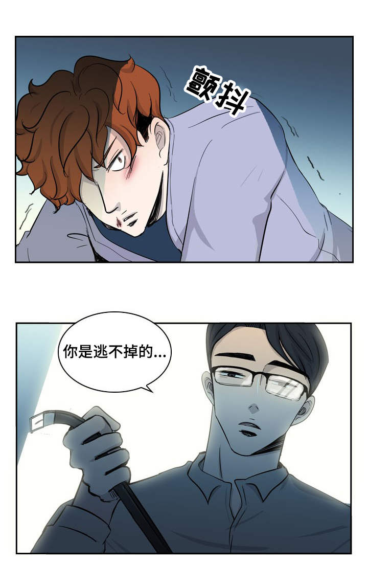 情感堕落漫画,第31章：赎罪2图