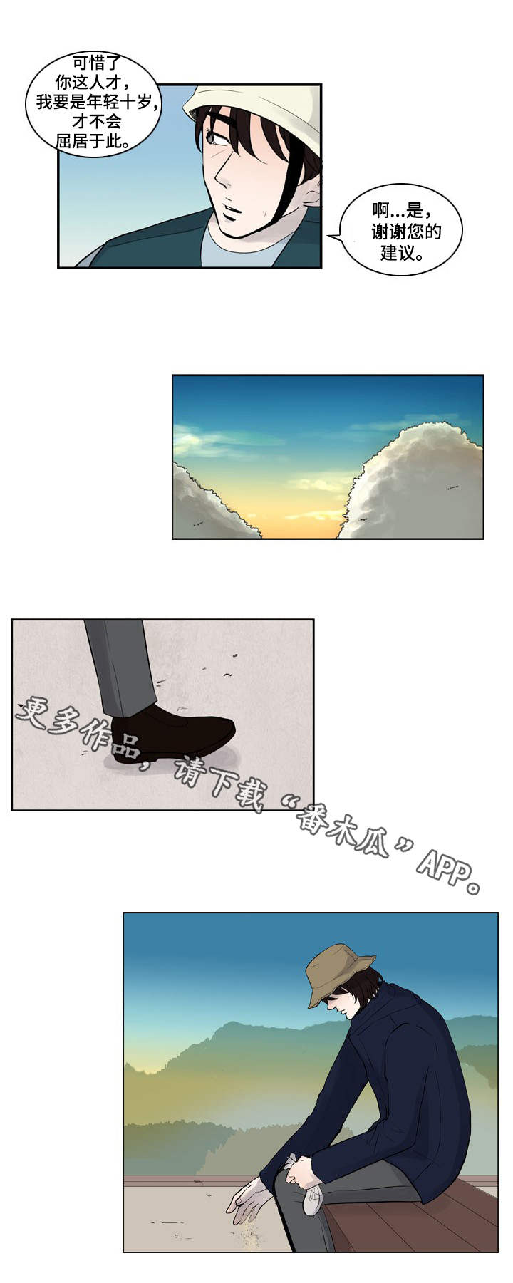 情感堕落漫画,第25章：想你了4图