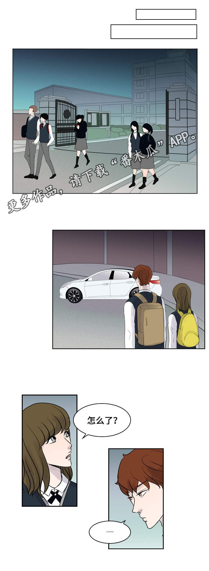 情感堕落漫画,第23章：失去理智5图