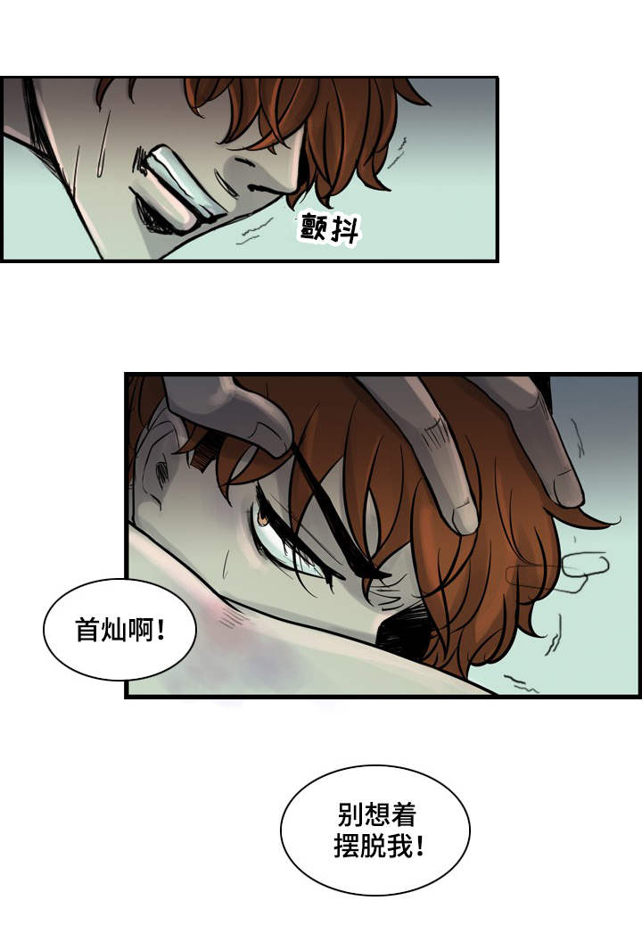 情感堕落漫画,第2章：扰乱的内心2图