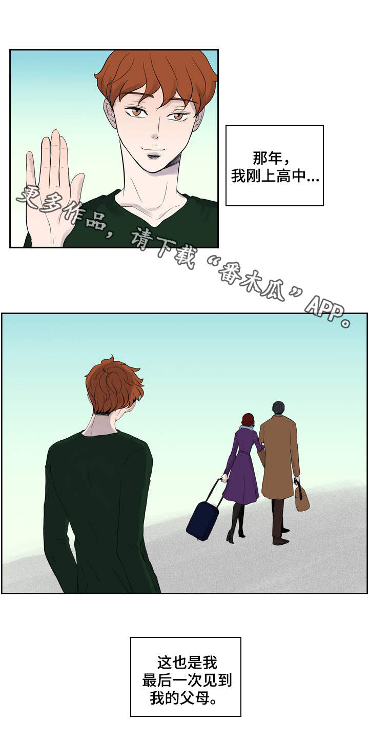 情感堕落漫画,第22章：我需要你5图