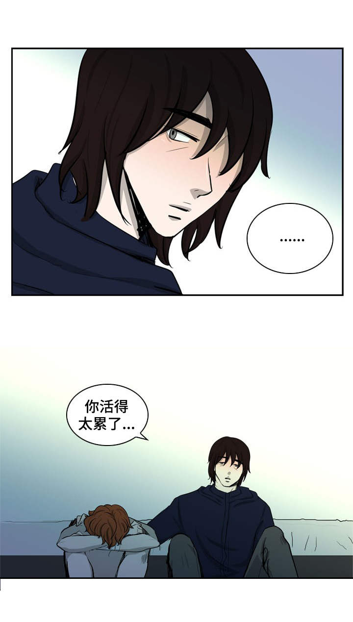 情感堕落漫画,第31章：赎罪3图