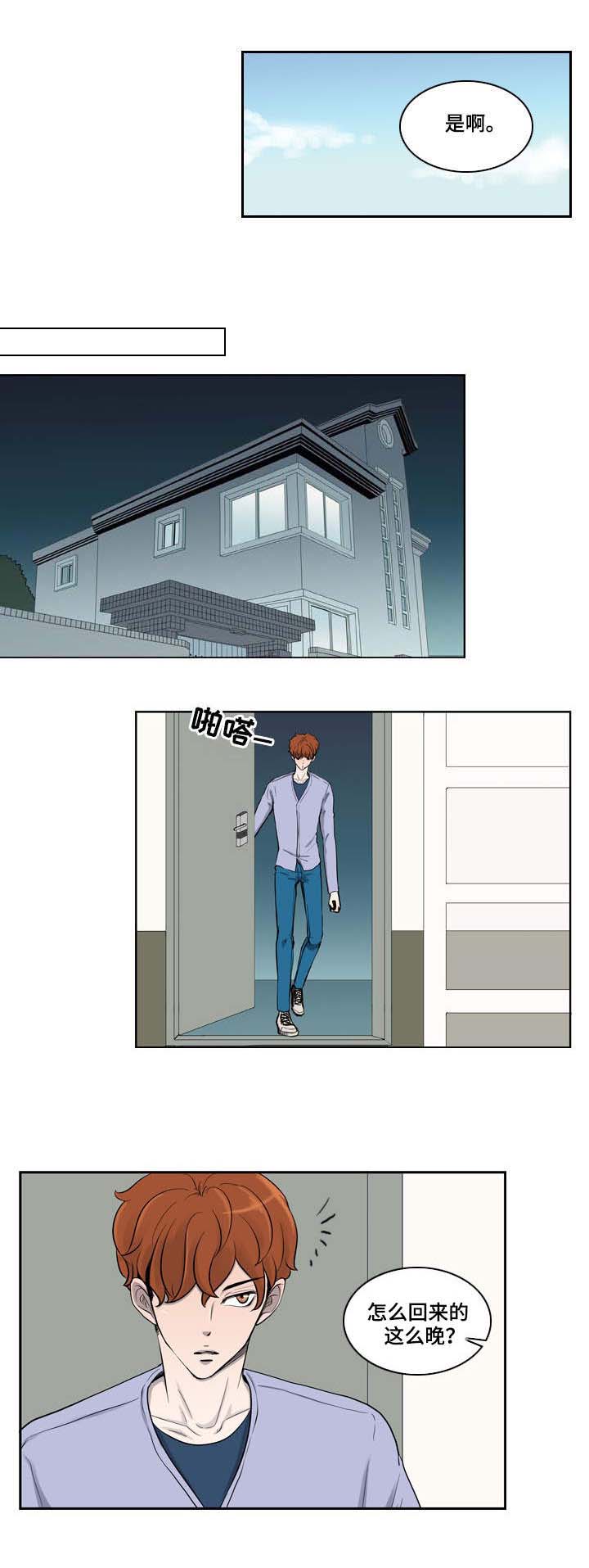 情感堕落漫画,第2章：扰乱的内心3图