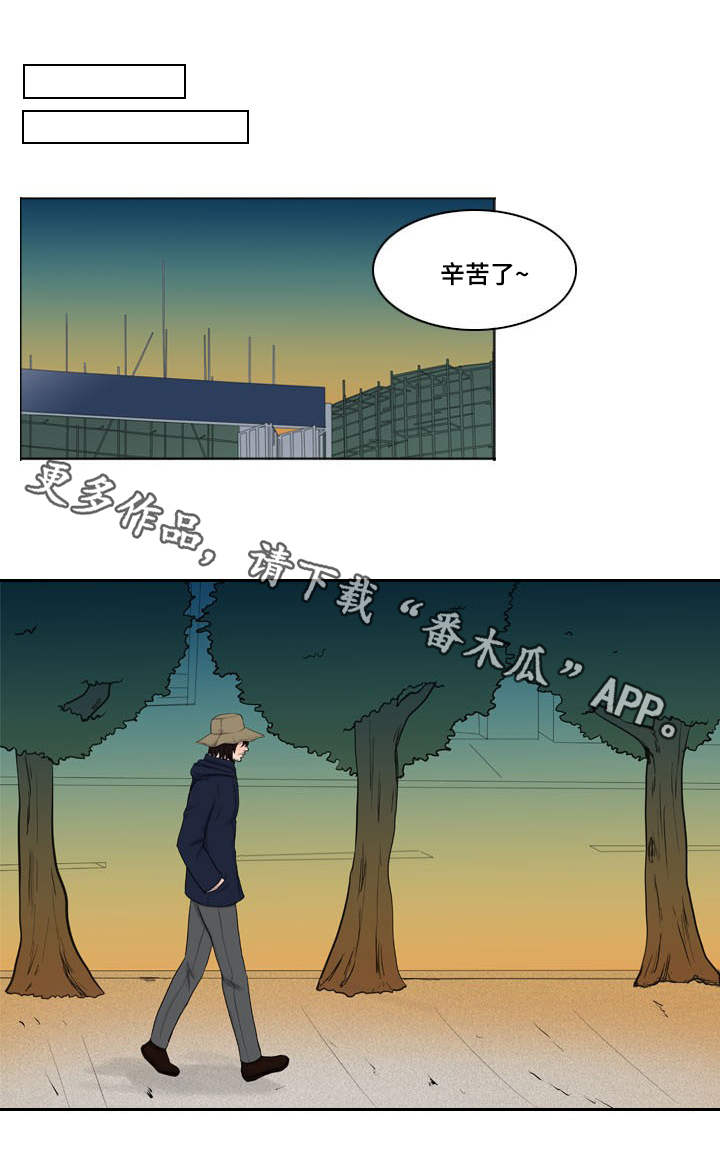情感堕落漫画,第9章：伤痕5图