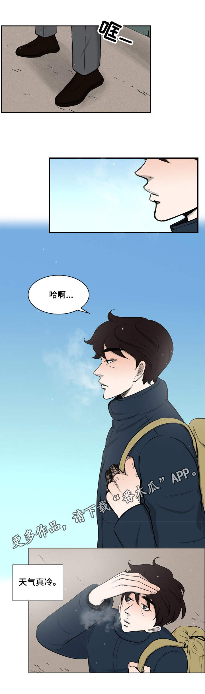 情感堕落漫画,第32章：出狱2图