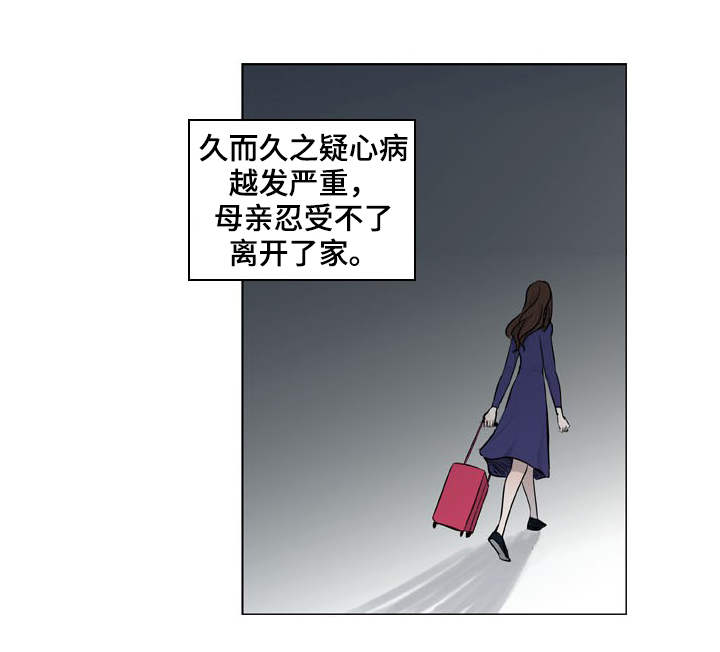 情感堕落漫画,第28章：挑剔3图