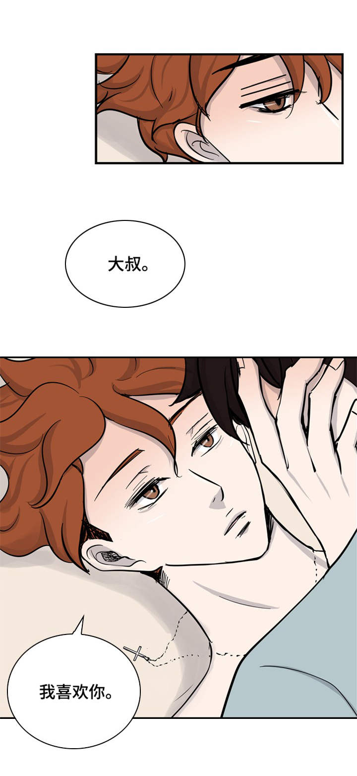 情感堕落漫画,第33章：新生活（完结）2图