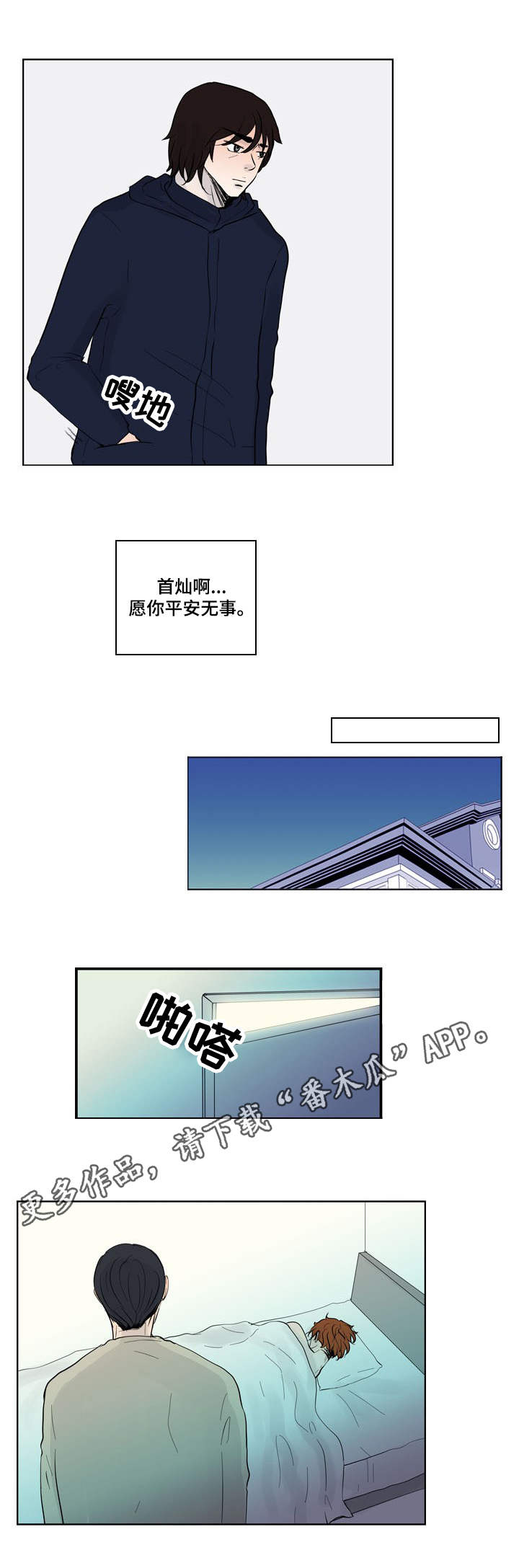 情感堕落漫画,第26章：威胁5图