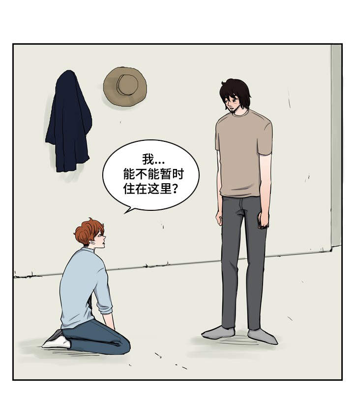 情感堕落漫画,第5章：打工5图