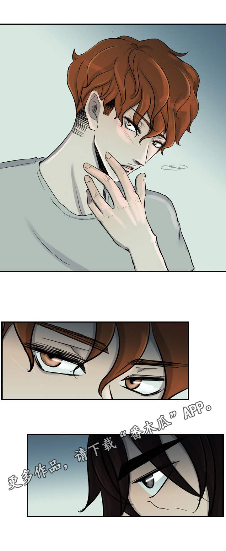 情感堕落漫画,第8章：负罪感5图