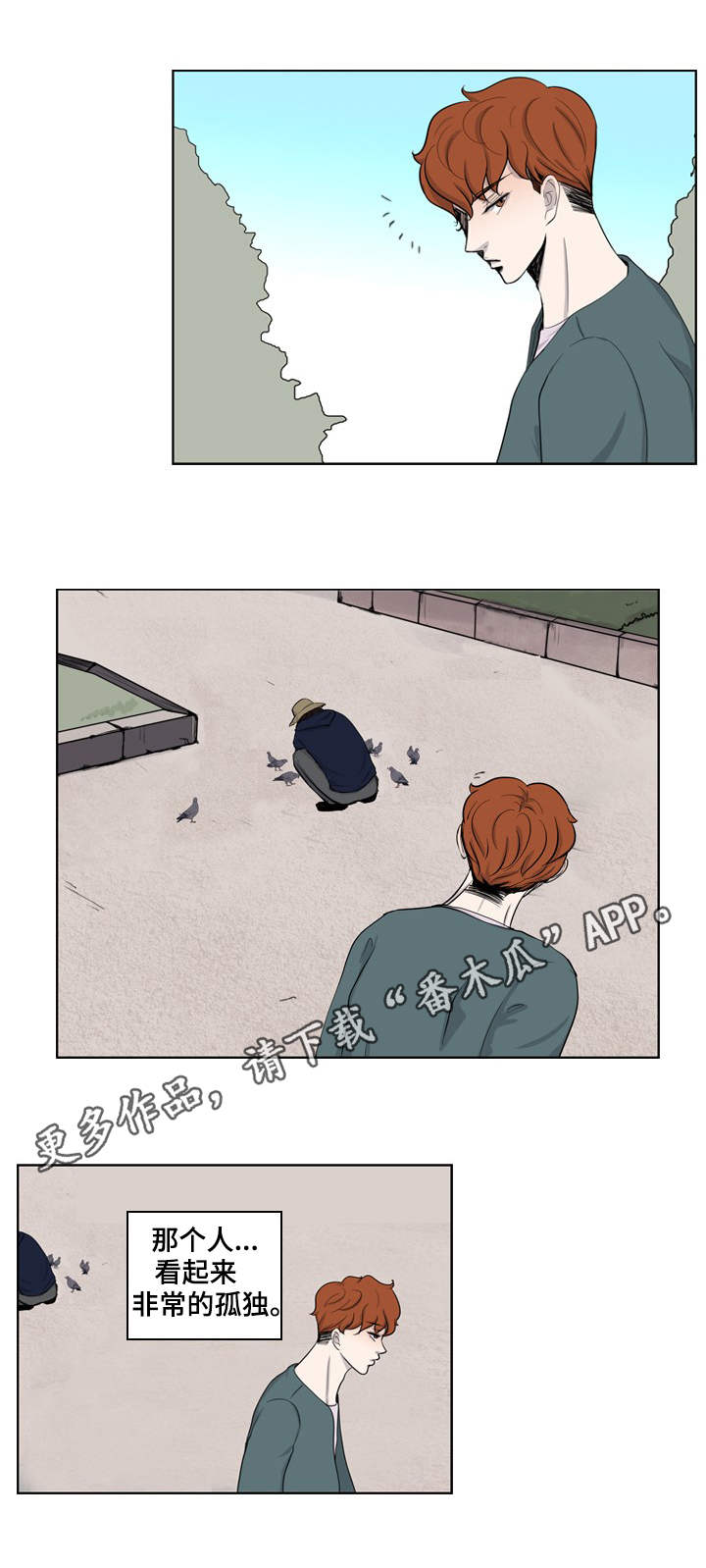 情感堕落漫画,第25章：想你了2图