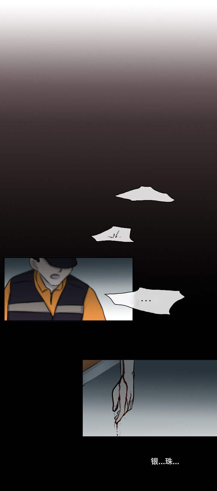 情感堕落漫画,第13章：不幸4图