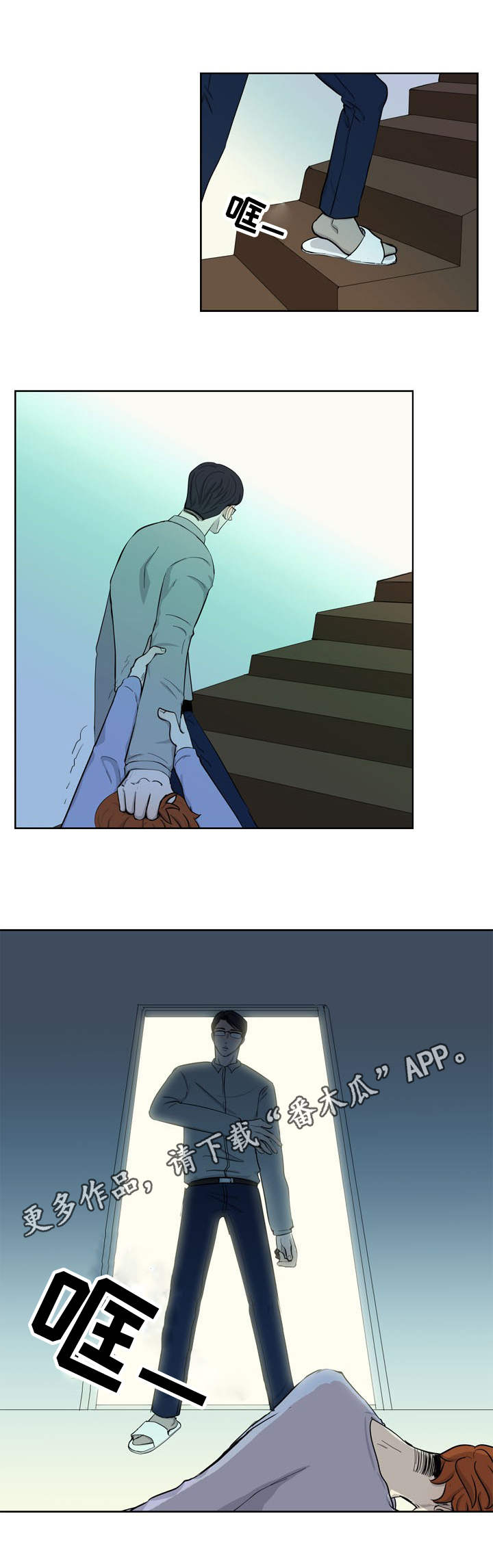 情感堕落漫画,第31章：赎罪1图