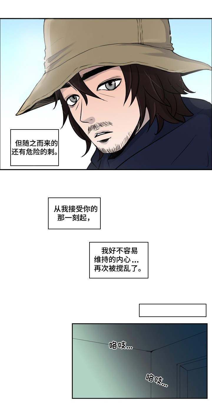 情感堕落漫画,第2章：扰乱的内心4图