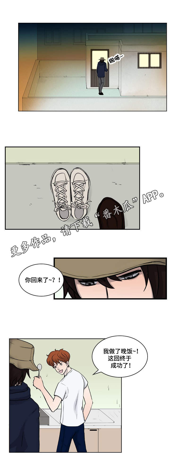 情感堕落漫画,第9章：伤痕1图